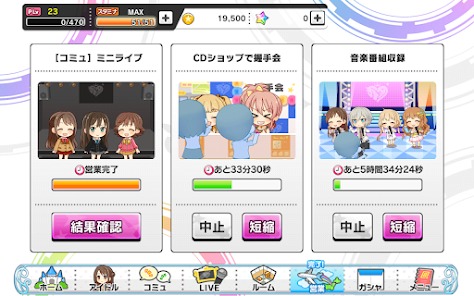 THE IDOLM STER CINDERELLA GIRLS STARLIGHT STAGE MOD APK 8.5.0 (God Mode Auto Dance) Android