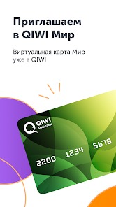 QIWI Wallet APK 4.40.0 (Latest) Android