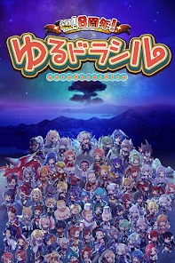 Yuru Dorasil Authentic RPG Save the World with Battte Boke MOD APK 02.12.00 (Mega Menu) Android